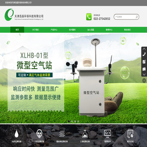 天津迅磊环保科技有限公司