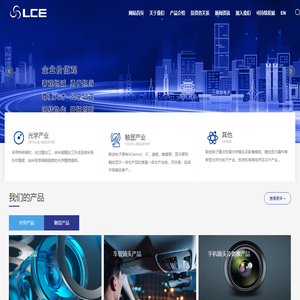 联创电子科技股份有限公司