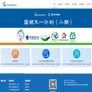 安徽国祯慈善基金会