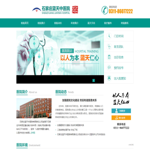 石家庄妇科医院