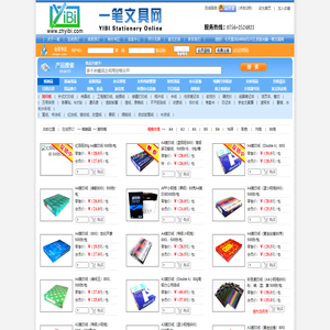 珠海市香洲壹笔共创办公用品商行