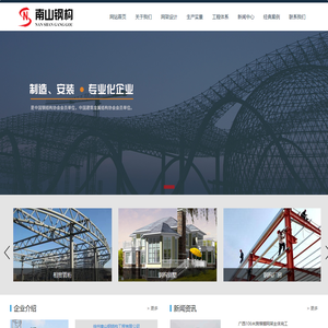 网架加工,徐州网架加工厂,球形网架