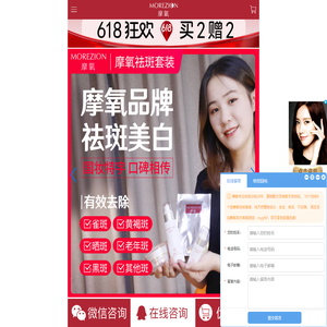 摩氧(morezion)官方网站暨网上商城