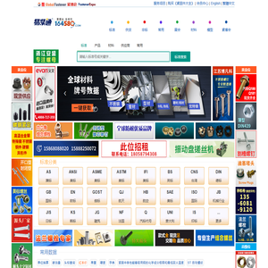 易紧通紧固件网