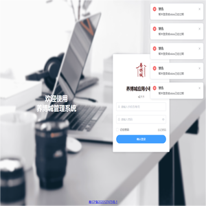 养博城后台管理系统