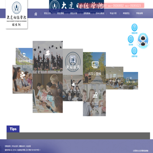 大连财经学院招生网