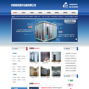 广安大型冷库安装,广安小型冻库设计,广安保鲜库安装,广安冷库安装,广安冻库建造,广安气调库安装,广安冻库,广安冷库,广安气调库,广安保鲜库,广安医药冷库价格,广安冷库造价
