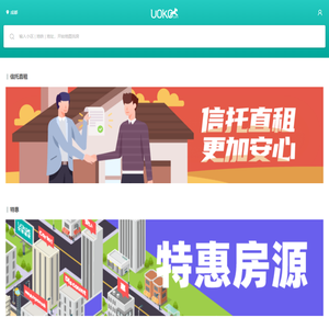 房屋信托管理创导者