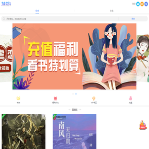 好看的小说,免费小说,小说排行榜