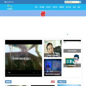 健康视频网