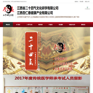 江西杏仁春健康产业有限公司