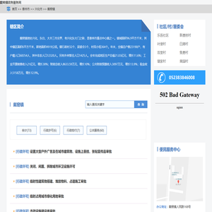 戴窑镇政务服务网
