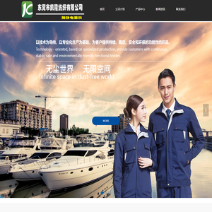 防静电面料厂家