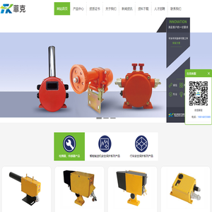 -浙江菲克电气有限公司