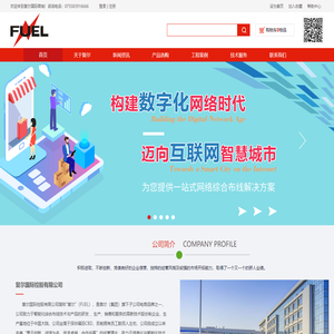 复尔国际控股有限公司