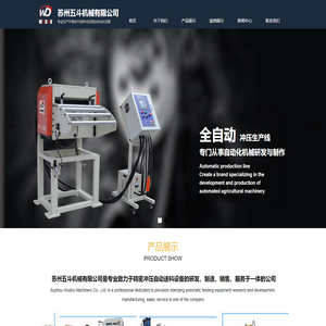 三合一伺服滚轮送料机