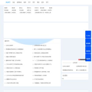 零零教育信息网