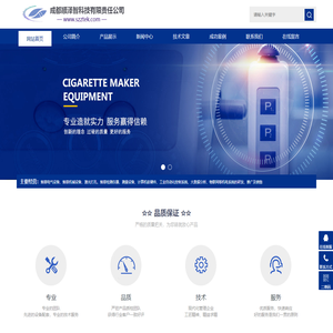 成都顺泽智科技有限责任公司