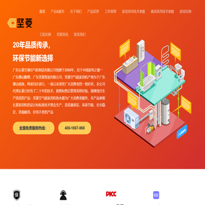 坚菱空气能官方网站