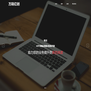 万码亿创
