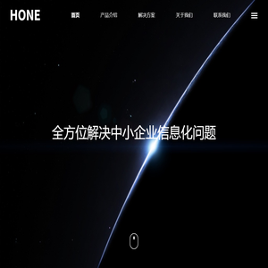 HONE官网
