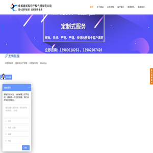 成都鼎诚知识产权代理有限公司