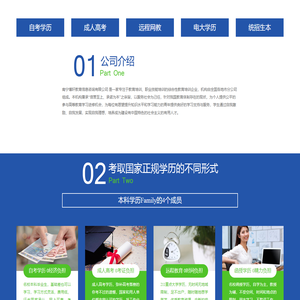 南宁博轩教育信息咨询有限公司