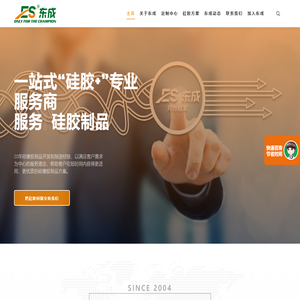 硅胶制品厂,硅胶按键厂家,液态硅胶包胶【深圳东成硅胶】