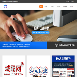 _深圳市六九同城信息技术有限公司