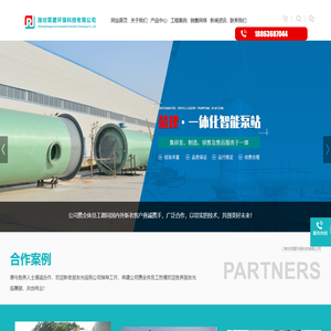 潍坊荣建环保科技有限公司