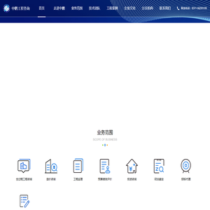 中鹏工程咨询有限公司