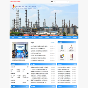 洛阳炼化宏达实业有限责任公司