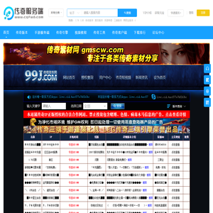 传奇版本库,传奇服务端,三端传奇手机版本,单机传奇版本,GM部落,GM基地