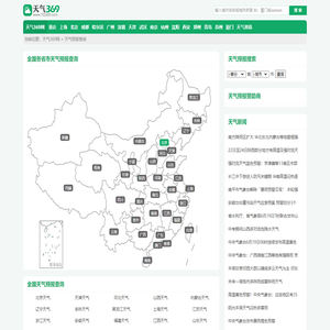 全国天气预报今日,明日,7天,10天,15天,30天,40天查询,个人实验数据