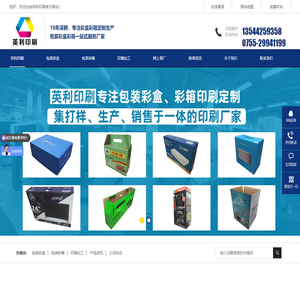 彩盒印刷厂专注彩盒包装印刷