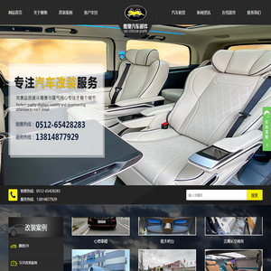 苏州傲驰汽车部件有限公司