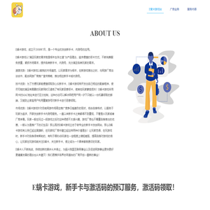 E蜗卡游戏站