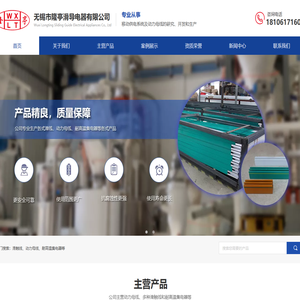 无锡市隆亭滑导电器有限公司