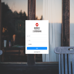三资管理系统