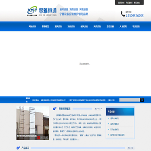 宁夏馨雅恒通装饰装修工程有限公司