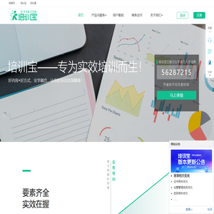 培训宝