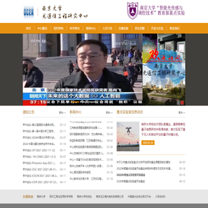 光通信工程研究中心