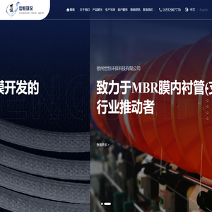 徐州世恒环保科技有限公司
