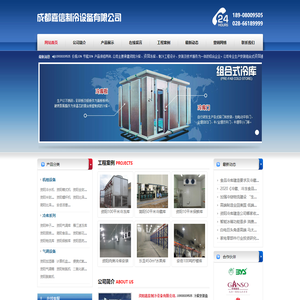 资阳大型冷库安装,资阳小型冻库设计,资阳保鲜库安装,资阳冷库安装,资阳冻库建造,资阳气调库安装,资阳冻库,资阳冷库,资阳气调库,资阳保鲜库,资阳医药冷库价格,资阳冷库造价