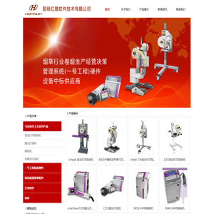 昆明红晟软件技术有限公司