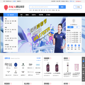 娜拉美妆采销NALA