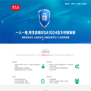 人事考试网上报名系统