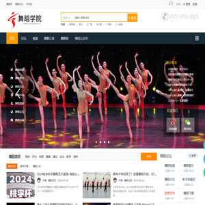 舞蹈学院