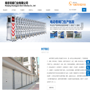 南京卷帘门专业厂家