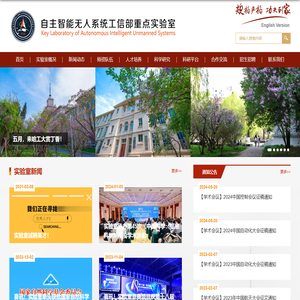 哈尔滨工业大学